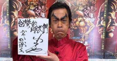 小山力也中文感謝台灣捐口罩 《刃牙》島崎信長爆配音秘辛