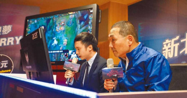 新北明年辦全運會 將電競納入賽事項目