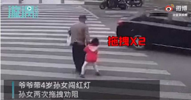 4歲女童2次阻攔未果 爺爺堅持闖紅燈遭撞身亡