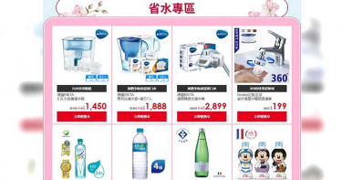 供五停二全民抗旱 電商省水商品銷售量成長五成
