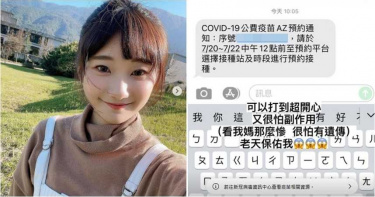 愛莉莎莎「免飛美國」已收到疫苗簡訊 吐打AZ最大隱憂:很怕會遺傳