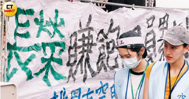 【長榮僕欺主7】小秘書變地下總裁 非專業處理罷工害賠50億