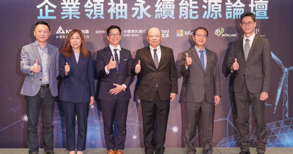 台達能源取得再生能源售電業執照 跨足綠電交易市場 | 財經 | CTWANT