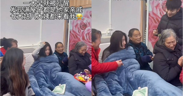 女子經常在男友家過夜,沒想到一醒來卻見男方親戚圍在床邊發喜糖讓她超傻眼。(圖/翻攝自抖音)