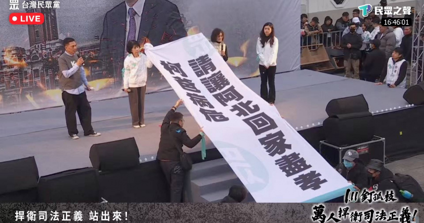 柯文哲妻子陳佩琪、胞妹柯美蘭拿出布條寫著「柯爸病危，請讓阿北回家盡孝」。（圖／截自柯文哲YouTube直播）