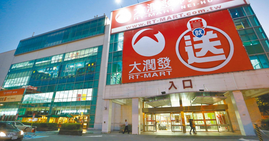 全聯2年前併購大潤發，據傳現在決定要將大潤發改名為大全聯。（圖／報系資料照）