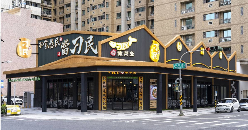 刁民酸菜魚南台灣首店將於4/10展開試營運、4/11正式在北高雄巨蛋商圈開幕。（圖／刁民酸菜魚提供）