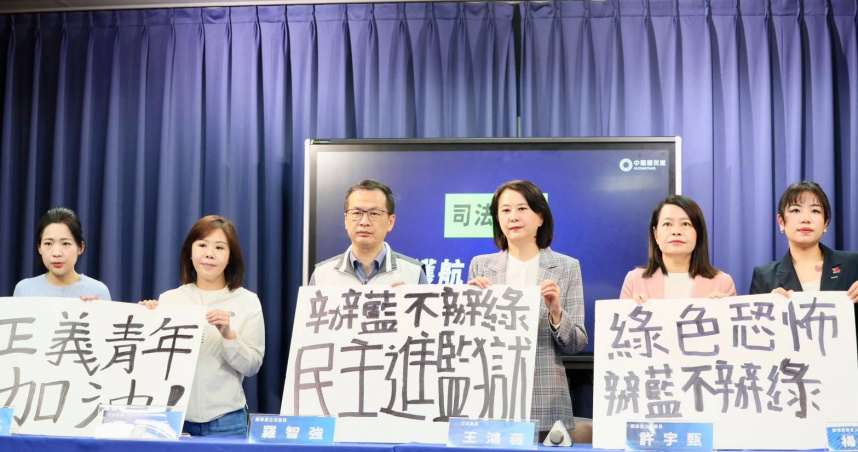 國民黨今天召開記者會，聲援被檢方搜索羈押、被法院重金交保的罷免綠營雙吳立委的六位青年軍及領銜人（圖／國民黨提供）