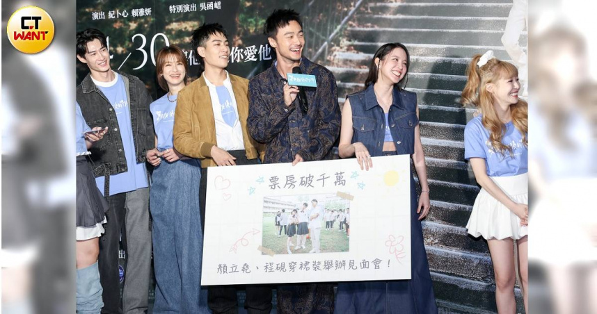 程予希（右二）為粉絲謀福利，喊話施柏宇（右三）、林子閎（右四）票房破千萬就穿女裝制服。（圖／林士傑攝）