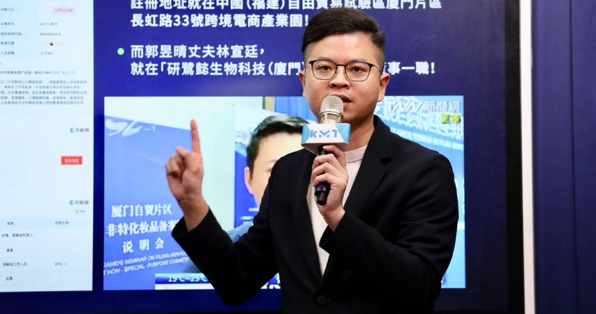 凌濤再踢爆，郭昱晴過去曾罵台灣藝人「舔中」，2021年時還說從來「沒有聞過人民幣」，但是她先生其實早在2018年，就已在中國大陸登記成立公司，開始大賺人民幣，郭明顯又是雙標（圖／國民黨提供）