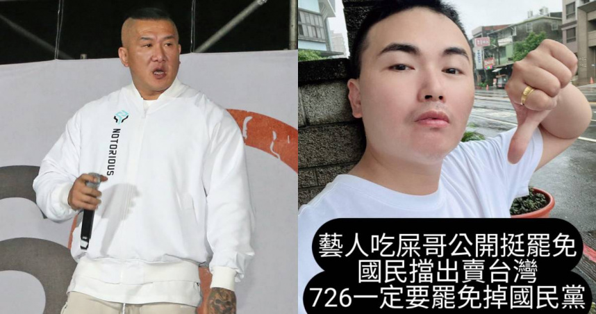 館長在凱道演說被網紅吃屎哥（右）撒冥紙。（圖／報系資料照、游兆霖臉書）