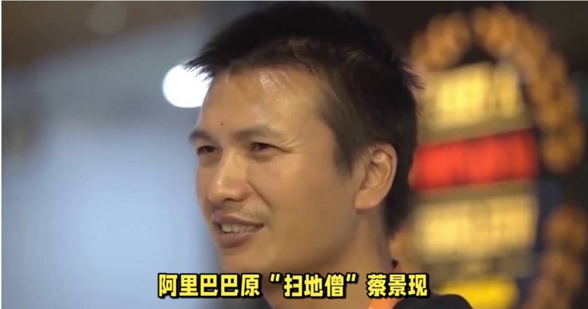 阿里巴巴集團前合夥人蔡景現。（圖／翻攝自《百度》）