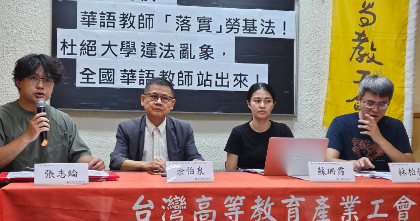 台灣高等教育產業工會19日舉行「拒當免洗筷，華語教師『落實』勞基法！」記者會。（圖／高教工會提供）