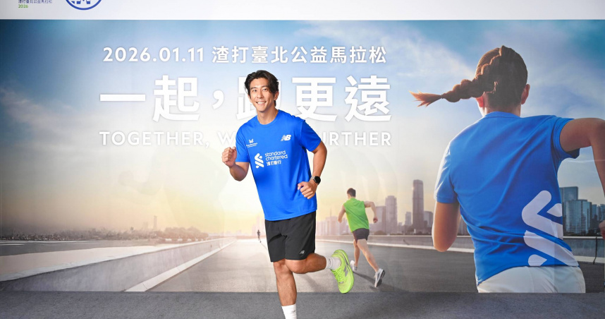 修杰楷出席馬拉松活動。（圖／渣打臺北公益馬拉松）