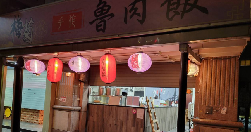 新北林口小吃店「梅菊手作魯肉飯」宣布歇業。（圖／翻攝自梅菊手作魯肉飯臉書）