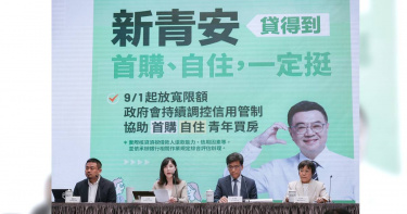 行政院會4日拍板，為支持青年購屋自住需求，申貸「新青安」貸款不占用《銀行法》限額。（圖／中國時報記者郭吉銓攝）