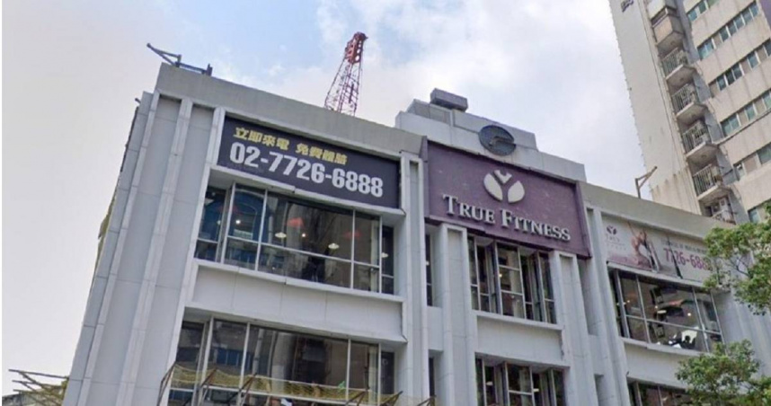 全真瑜珈倒閉會員退費怎麼領？新北消保官教2招自救。（圖／翻攝Google Map）