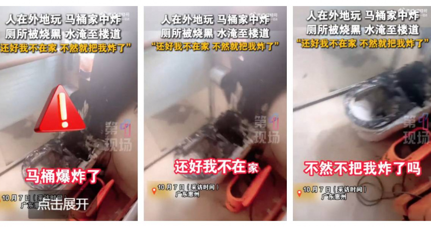 馬桶爆炸現場驚悚曝光！牆面焦黑、碎片四濺，李女家中浴室滿目瘡痍。（圖／翻攝自微博， 第一現場 ）
