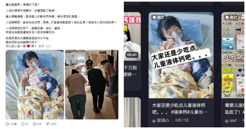 內政部消防署今（10）日澄清，經花蓮縣消防局及花蓮縣災害應變中心查證後，確認為假消息。（圖／翻攝Threads、抖音）