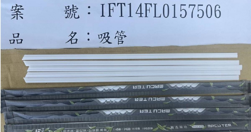 知名手搖飲店「麻古茶坊」自中國進口總重450公斤「吸管」，在邊境被檢出溶出試驗不符規定。（圖／食藥署提供）