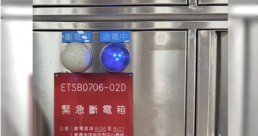 台北捷運月台牆上有緊急斷電箱。（圖／翻攝自臉書／台北捷運 Metro Taipei）