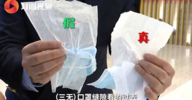 中國查獲4600萬片「超薄滲水」口罩 無良廠商用「衛生紙」當原料