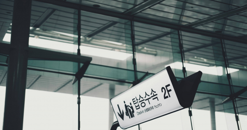 韓國電子入境卡系統將台灣標示為“CHINA （TAIWAN）”，外交部呼籲韓國政府儘速更正錯誤標示。（示意圖／翻攝自unsplash）