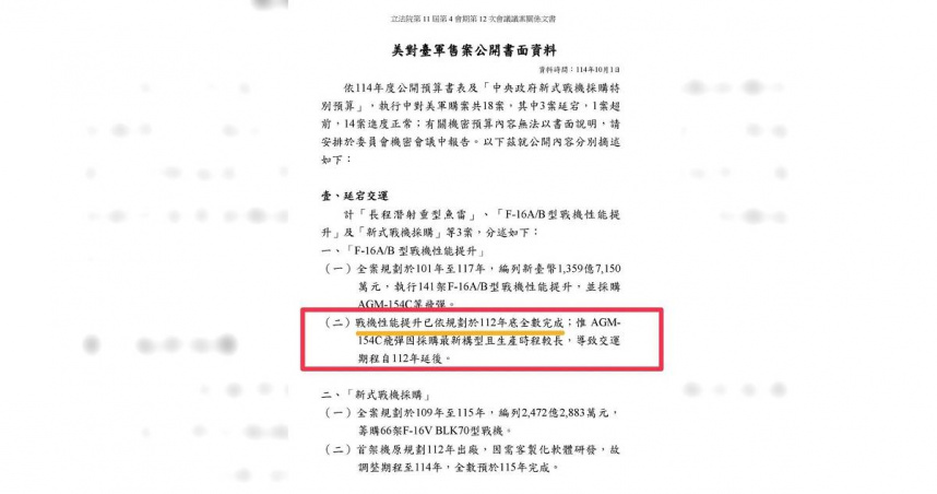 凌濤表示，行政院官官相護，現在連給立法院的關係文書都可以詐騙，根本是國家安全系統性危機，官僚草菅人命，賴清德、卓榮泰這次敢不敢下令徹查顧立雄？（圖／取自凌濤臉書）