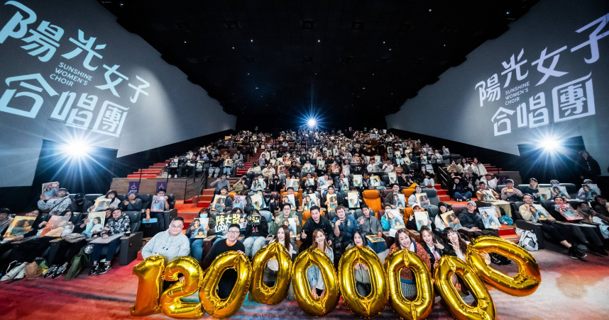 《陽光女子合唱團》昨在大巨蛋秀泰跟影迷一同慶票房破億！（圖／壹壹喜喜）