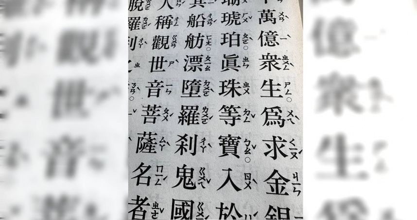 純粹的唸經、持咒等等，會產生高頻能量，轉化環境磁場或你個人的低頻能量。念經持咒會「放光」，照亮黑暗之意。（圖／楊登嵙提供）