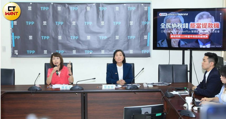 台灣民眾黨陳昭姿、蔡春綢在立法院黨團舉行「全民納稅錢，拒當提款機」記者會。（圖／周志龍攝）