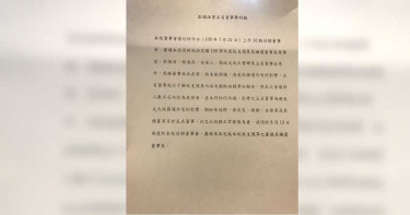 文大董事會流會 上百教職員恐領嘸薪水