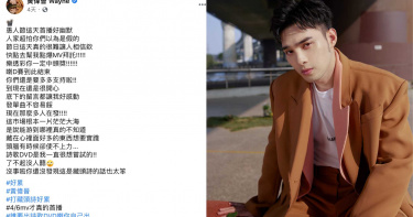 黃偉晉愚人節藏頭詩整人 嘆「保持完美好累 」