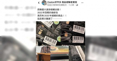 西雅圖舊恨新仇1/好市多烏龍客訴大濾掛咖啡 食力攔胡報導掀漣漪