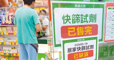 中時 游念育北市社會局指出，將補貼台北市低收入戶購買快篩試劑，費用每人500元。（圖／本報資料照片）