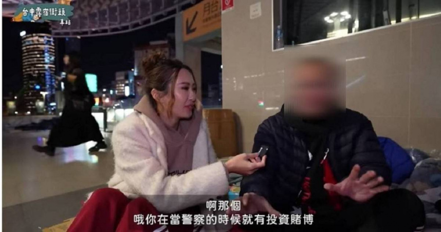 藝人薔薔日前在YT上發布影片，一名街友在受訪中表示其曾任學甲分局長，後因賭博淪落街頭，對此警政署也嚴正回應駁斥。（圖／ 翻攝YT／林嘉凌 薔薔Maze）