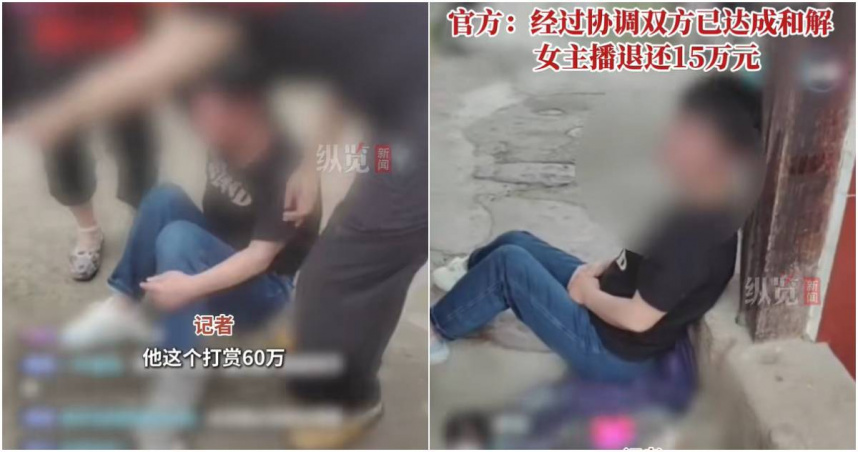 中國安徽省一名黃姓男子為了打賞在網路上女主播,竟然花光了兒子的死亡賠償金共人民幣60萬元。(圖/翻攝綜覽新聞)