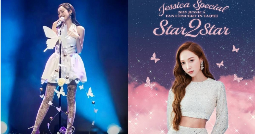 Jessica沒忘了與台灣金星們的承諾，將於9月7日在TICC台北國際會議中心舉辦粉絲演唱會。（圖／取自潔西卡IG、亞士傳媒提供）