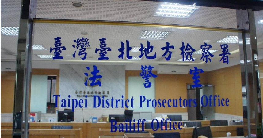 北檢。（圖／報系資料照）