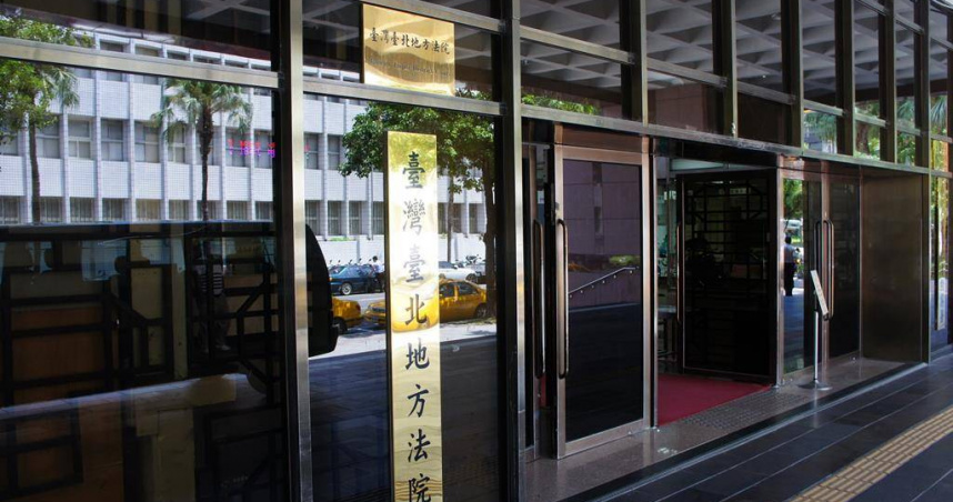 台北地院。（圖／報系資料照）