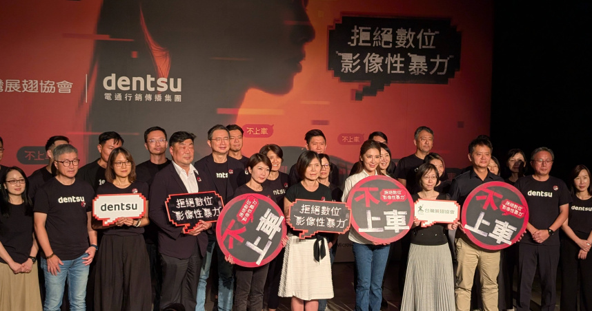 展翅協會與電通行銷傳播集團共同發起「不上車！」倡議行動。（圖／翻攝畫面）