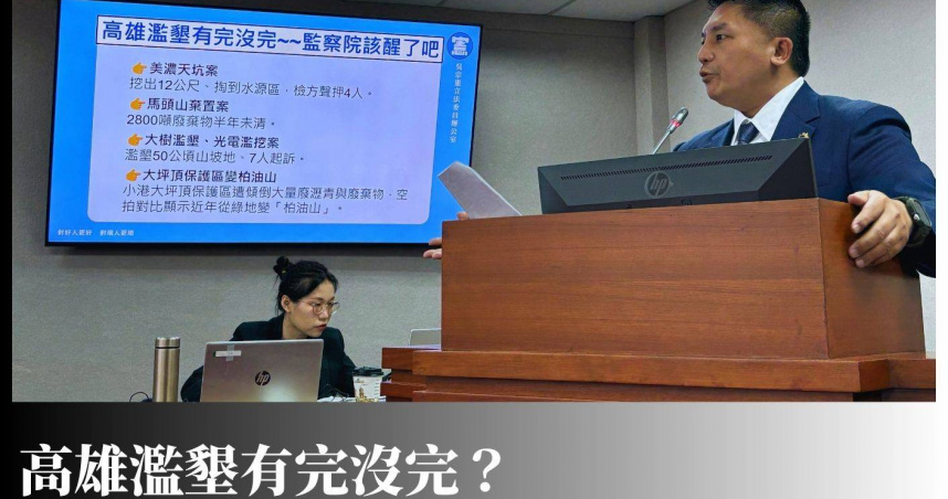 吳宗憲表示，「高雄濫墾有完沒完？國在山河破！監察院還在睡」，監察院，你醒了沒？（圖／取自吳宗憲臉書）