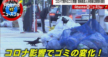 瘋狂囤貨後 日本街頭垃圾暴增