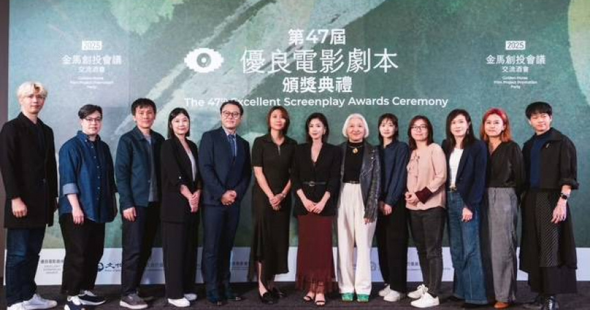 「第47屆優良電影劇本」評審陣容。（圖／金馬執行委員會）