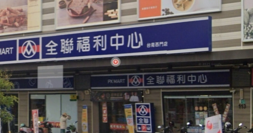 針對近期爭議，全聯宣布未來三年內將全面將門市紙本價卡更換為電子版。（圖／翻攝自Google Maps）