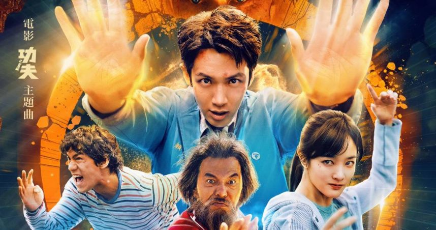 影評點出《功夫》失敗原因。（圖／翻攝臉書／功夫）