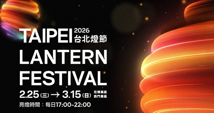 北市觀傳局公布西門及花博展區禁菸範圍，違者可處新台幣2000元至1萬元罰鍰。（圖／翻攝自2026台北燈節網頁）