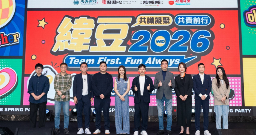 緯豆集團去年營收創新高，春酒上董事總經理劉峻緯（右５）帶領核心主管同慶賀。（圖／緯豆集團提供）