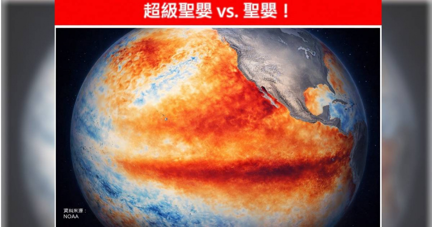 （圖／翻攝自Facebook／林老師氣象站）