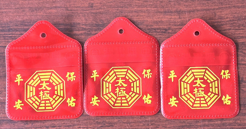 護身符。（圖／楊登嵙提供）
